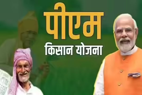 Kisan Samman Nidhi Yojana