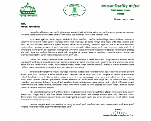 सुप्रिया सुळे यांना खुले पत्र