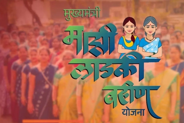 mukhyamantri majhi ladki bahin yojana