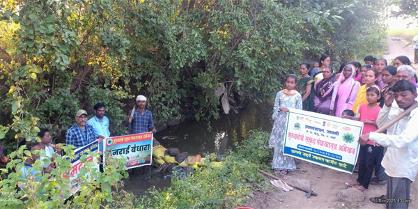 वनराई बंधारा