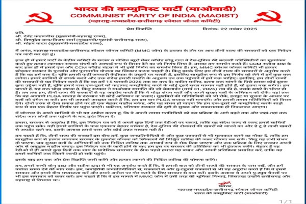 devendra fadnavis and naxal