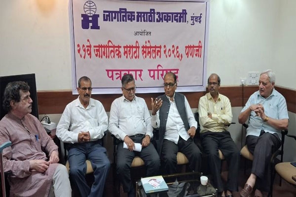 World Marathi Conference in Goa