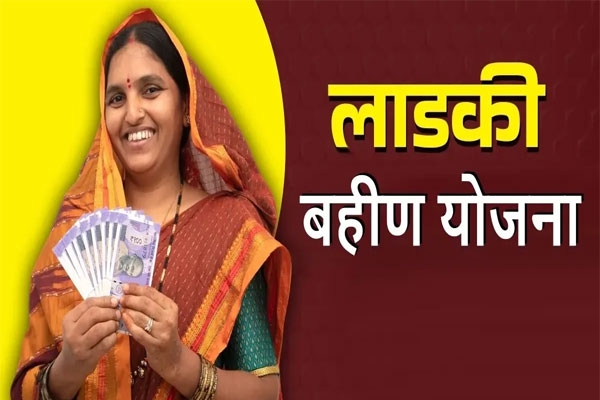 Ladki Bahin Yojana,