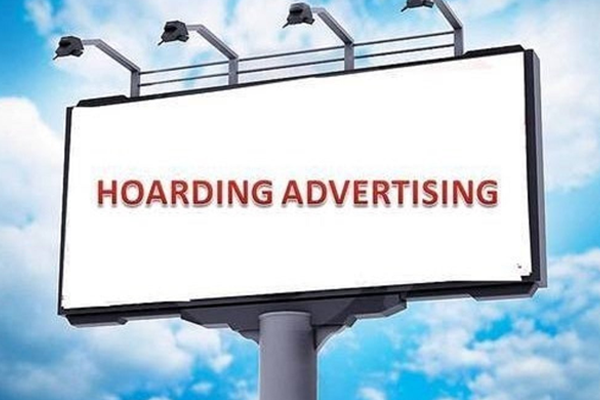 होर्डिंग होर्डिंग