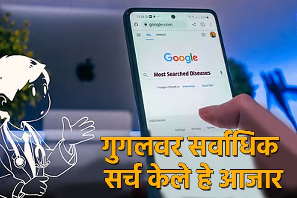गुगल सर्च 