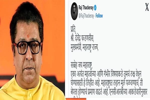 Raj Thackeray 