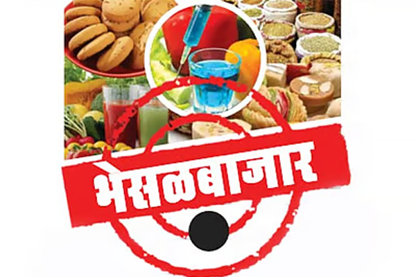 भेसळबाजार 