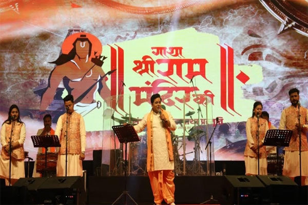  Gatha Shri Ram Mandir Ki,