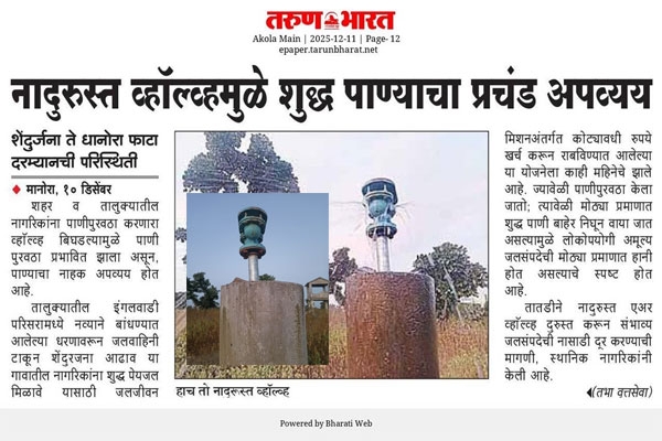 shuddh drinking water