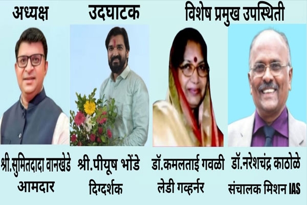 Savitrimai Jayanti celebration 