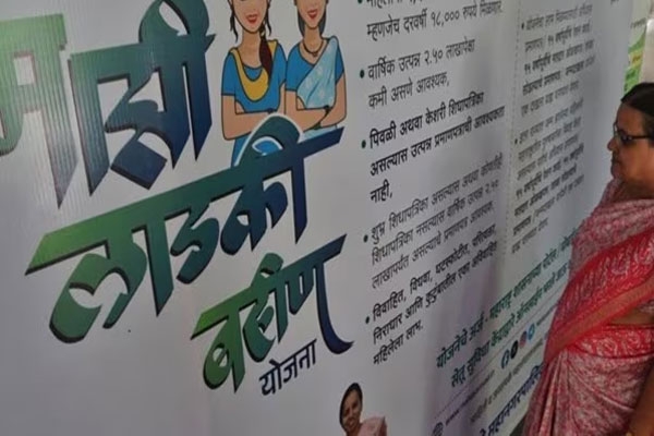 ladki bahin ladki bahin