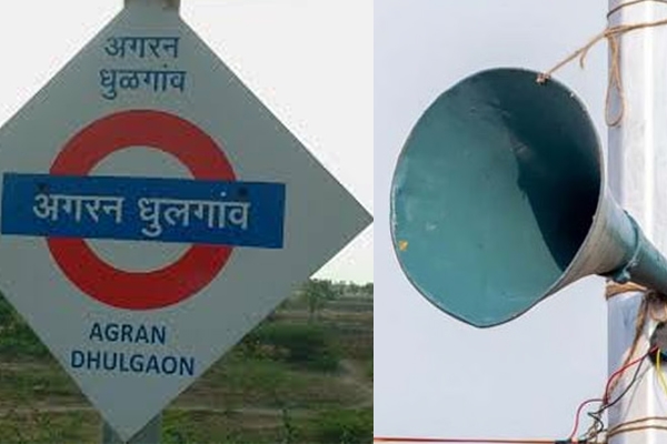 अग्रज धुळगाव