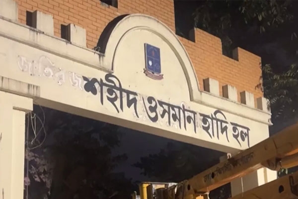 Martyr Usman Hadi Hall