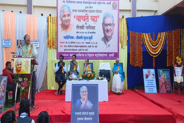  Arvi reading initiative, ‘Vachate Vha’ program,