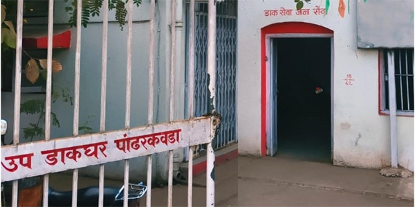 पांढरकवडा 