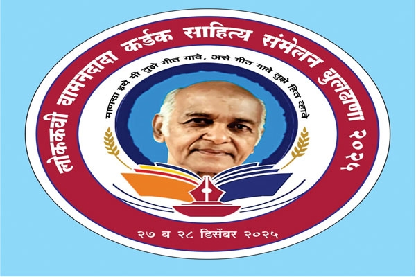 Lokakavi Vamandada Kardak