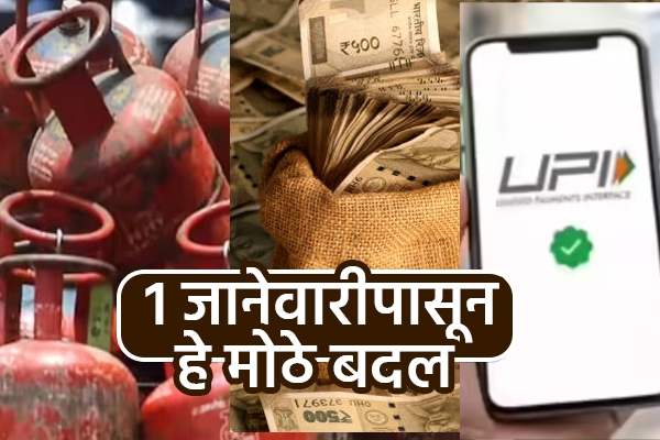 १  जानेवारी 