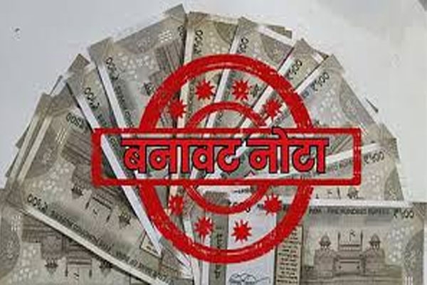 Karanja fake currency,