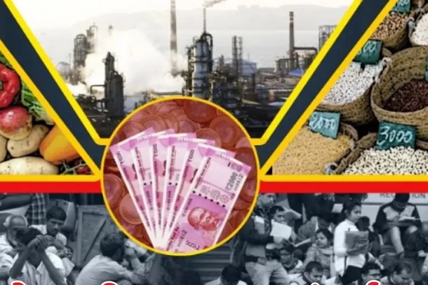 महागाई महागाई