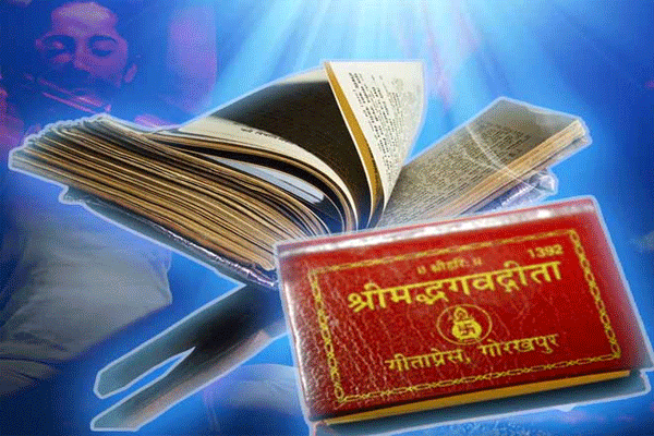 Srimad Bhagavad Gita