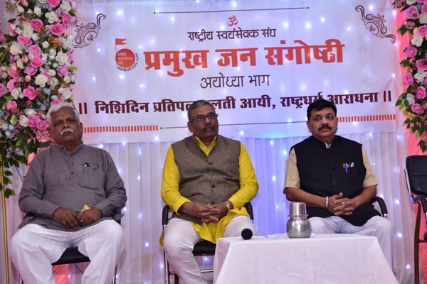 अयोध्या 