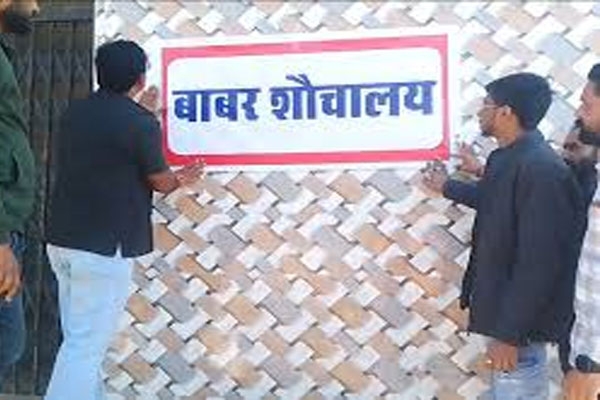 toilet is Babar Toilet