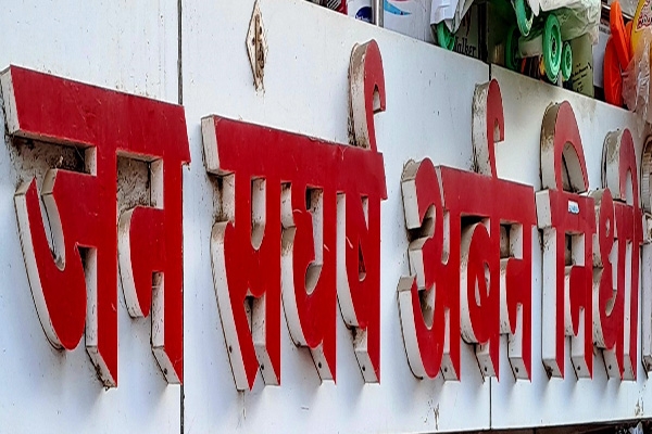 y9Dec-Jan-Sangharsha-Logo