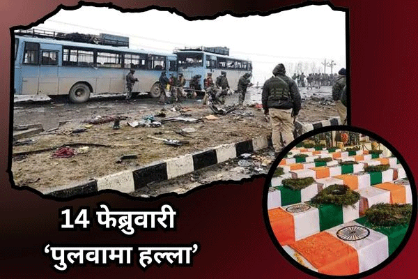 Pulwama Attack