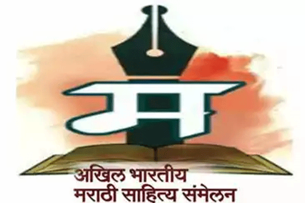 Akhil Bharatiya Marathi Sahitya Sammelan 2025 