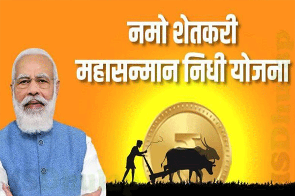 Namo Shiksha Yojana Namo Shiksha Yojana