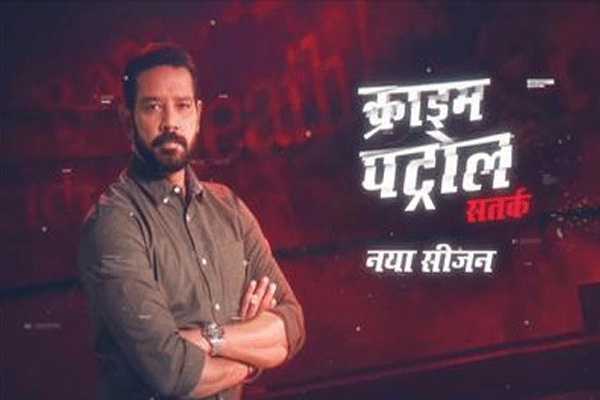 Crime Patrol 