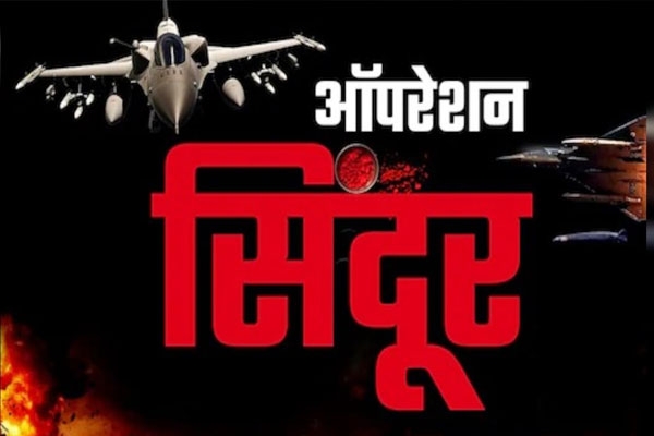 Operation Sindoor Operation Sindoor