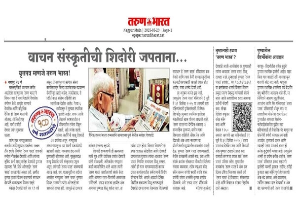 Nagpur-Tarun Bharat