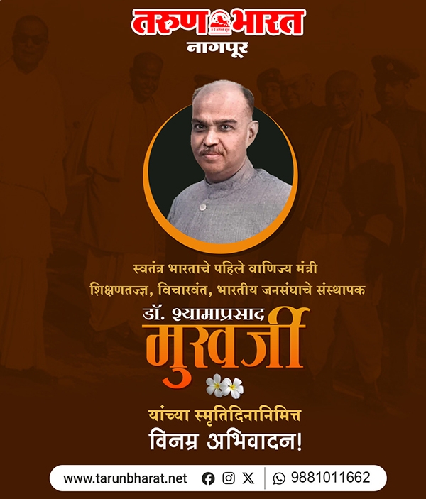 Dr.Shyama Prasad Mukherjee