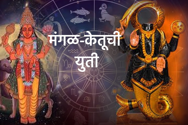 mangal ketu