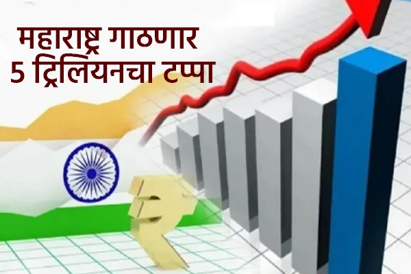 maharastra 5 trilian