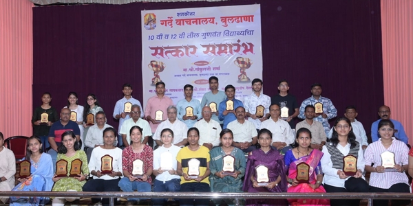 गर्दे वाचनालय 