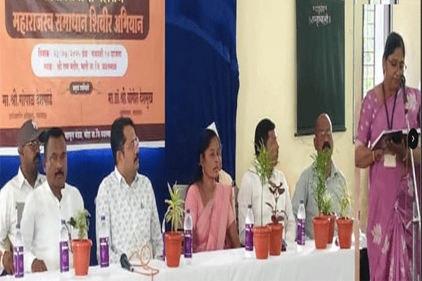 Maharajswa Samadhan Camp