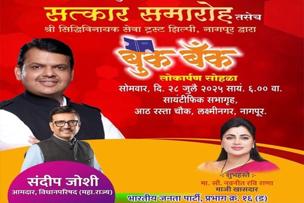 Book Bank to be inaugurated today