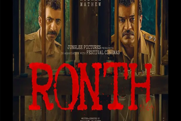 Ronath