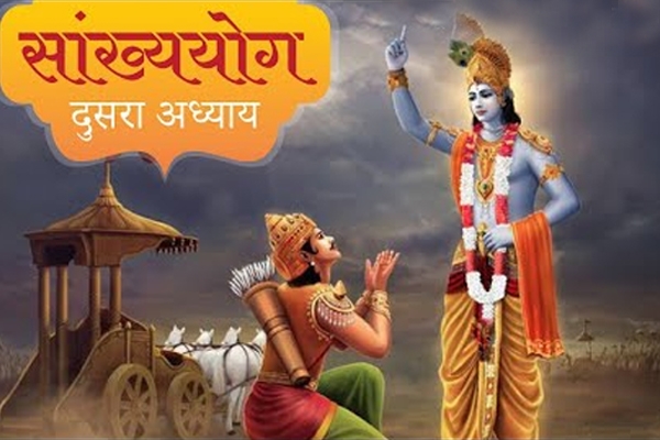 सांख्य योग