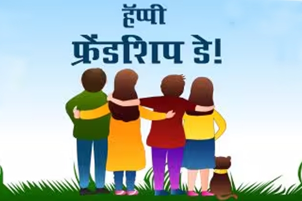 frendship