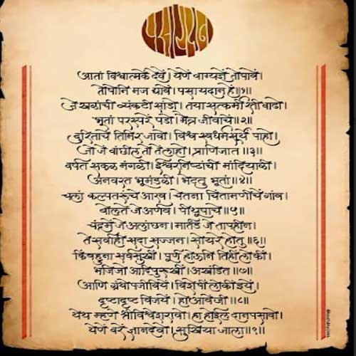 Pasayadan recitation
