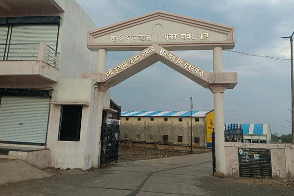 Ralegaon market committee