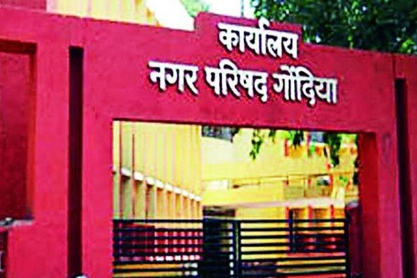 Gondia Municipal Council,