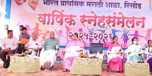 स्नेहमिलन 