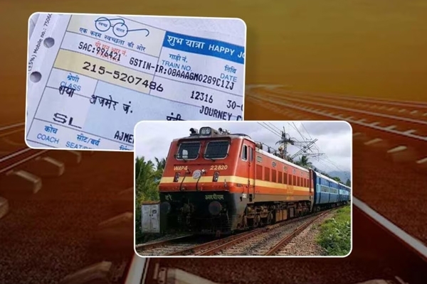 आयआरसिटीसी 