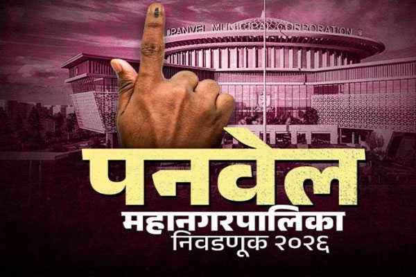 Panvel Municipal Corporation