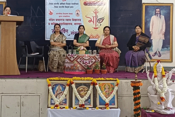 Pandit Bachraj Vyas Vidyalaya