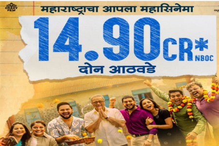 मराठी 'आनंदवार्ता' मराठी चित्रपटासाठी .... ठरला पहिला 'सुपरहिट’